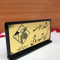 تابلو اعلانات رومیزی و دیواری|تابلو، نقاشی، عکس|اهواز, کوروش|دیوار