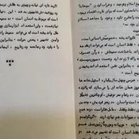 حسین(ع)وارث آدم، فلسفه تاریخ|کتاب و مجله تاریخی|گلستان (تهران), |دیوار