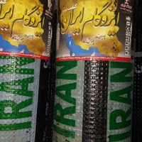 فروش ایزوگام شرق مشهد|عمده‌فروشی|بجنورد, |دیوار