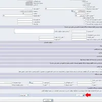 صدور مدرک تحصیلی استعلام آنلاین