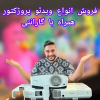 ویدیو پروژکتور مناسب ویلا کافه منزل ps4|تلویزیون و پروژکتور|تهران, صادقیه|دیوار