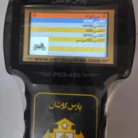 دیاگ موتور سیکلت پارس کوشان|ابزارآلات|مشهد, امیر|دیوار