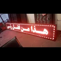 تابلوساز/نئون/تابلو روان/تابلوروان|ریسه و چراغ تزئینی|یزد, |دیوار