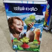 یخ دربهشت فالوده،تاپینگ بستنی،یخچال،فریزر صندوقی|فروشگاه و مغازه|خاش, |دیوار