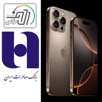 موبایل اقساطی۲۴ماهه بازنشستگان کشوری/تامین اجتماعی
