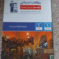 کتابهای کمک اموزشی پایه نهم گاج ریاضی علوم و..|کتاب و مجله آموزشی|لاهیجان, مهرگان|دیوار