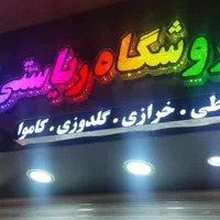 تابلوساز/تابلو ساز/تابلو سازی/تابلو چلنیوم|خدمات پیشه و مهارت|شیراز, سینما سعدی|دیوار