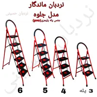(توزیع نردبان های اهنی پله پهن ماندگار)|ابزارآلات|مشهد, راه آهن|دیوار