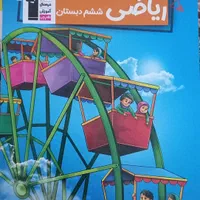 کتاب|کتاب و مجله آموزشی|تهران, اتحاد|دیوار