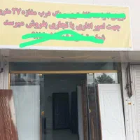 مغازه با امکانات کامل تک برگ سند
