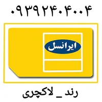 ۰۹۳۹۲۴۰۴۰۰۴