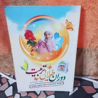 کتاب ۵جلد تفسیر نمونه|کتاب و مجله مذهبی|مشهد, محمدآباد|دیوار