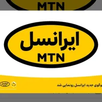 2279 935 0935 ایرانسل طلایی بیلبوردی