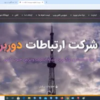 اینترنت وایرلس