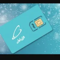 خط موبایل ۱۳۹۸۵۱۳۷۵