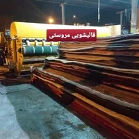 قالیشویی مروستی (