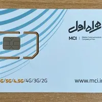 سیم کارت دائمی