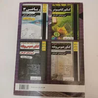 کتاب کنکور کامپیوتر|کتاب و مجله آموزشی|تهران, نگین غرب|دیوار