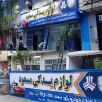 چاپ بنر تسلیت نصاب چنلیوم تراکت کارت ویزت ال ای دی