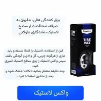 موتور شوی خودرو/واکس داشبورد/شامپوواترلس /دوراکلین|قطعات یدکی و لوازم جانبی|تهران, افسریه|دیوار