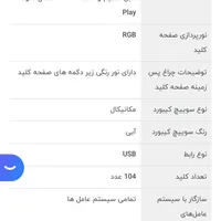 کیبورد گیمینگ مکانیکال|قطعات و لوازم جانبی رایانه|رشت, حمیدیان|دیوار