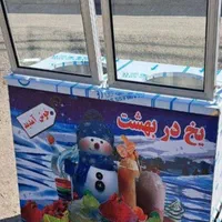 فالوده شیرازی گرمخانه طبقاتی و رومیزی rtyu|کافی‌شاپ و رستوران|بندرعباس, |دیوار