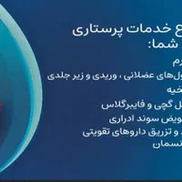 تزریقات در منزل|خدمات آرایشگری و زیبایی|قم, آزادگان|دیوار