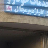 اجاره مغازه ۴۰ متری