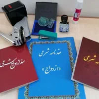 صیغه موقت/دفتر رسمی ازدواج و طلاق/ازدواج موقت/دائم|خدمات پذیرایی، مراسم|مشهد, شهید هاشمی نژاد|دیوار