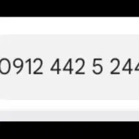 0912-442-5-244