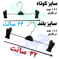 چوبکار دوگیره شلوار آویز دو گیره رگال گیره ای شال|بندرخت و رخت‌آویز|تهران, نازی‌آباد|دیوار