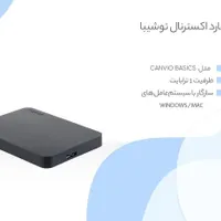 هارد اکسترنال توشیبا یک ترابایت|قطعات و لوازم جانبی رایانه|اهواز, کوی رمضان|دیوار