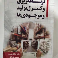 کتاب های کنکور ارشد صنایع|کتاب و مجله آموزشی|تهران, تسلیحات|دیوار