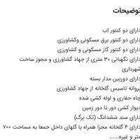 فروش گلخانه