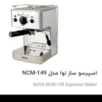 قهوه ساز نوا