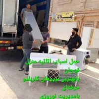 باربری‌( نوروزی ) حمل اثاثیه منزل اسباب‌کشی(قوچان)|خدمات حمل و نقل|قوچان, |دیوار