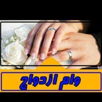 خرید نقدی وام ازدواج۷۰۰ بالاترین قیمت