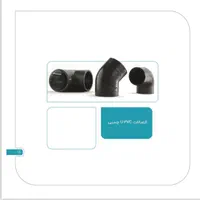 لوله و اتصالات استخری ویسپار|عمده‌فروشی|تهران, شادآباد|دیوار