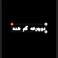 دوچرخه گم شده