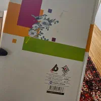 دیوان حافظ|کتاب و مجله ادبی|تهران, نیروی هوایی (پیروزی)|دیوار