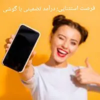 کار آنلاین و مجازی|استخدام اداری و مدیریت|اصفهان, دانشگاه اصفهان|دیوار