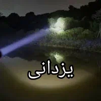 چراغ قوه  اسمال سان تی ۱۶۸ جهت گله ونگهبانی یزدانی|کوهنوردی و کمپینگ|مشهد, سپاد|دیوار