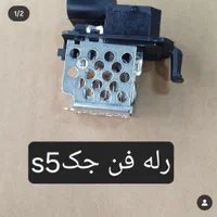 لوازم یدکی‌چری‌فونیکس‌‌جک‌فیدیلیتی‌ام وی ام|قطعات یدکی و لوازم جانبی|تهران, بهارستان|دیوار