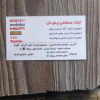 تعمیرات انواع ابزار بادی وپنوماتیک|خدمات پیشه و مهارت|تهران, پارک شهر|دیوار