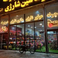 فروشگاه ماشین شارژی کودک