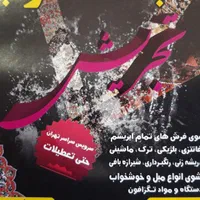 قالیشویی تجریش فرمانیه الهیه جردن نیاوران'قیطریه