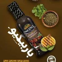 چاشنی و طعم دهنده جوجه|خوردنی و آشامیدنی|قم, چهار مردان|دیوار