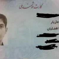 مازیار افضلیان (  یک عدد کیف پول مشکده گمشده)