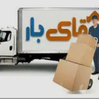 باربری حمل اثاثیه اسباب منزل اساس کشی ایسوزو بار|خدمات حمل و نقل|شهرکرد, |دیوار