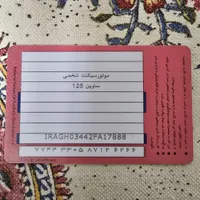 کارت سوخت بنزین
